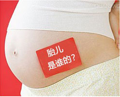 台州胎儿亲子鉴定对健康有影响吗？ 